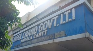 अंबाला में अश्लील मैसेज और छेड़छाड़ प्रकरण में फंसे आइटीआइ प्रिंसिपल, केस दर्ज पुलिस पहुंची ITI 