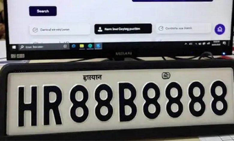 हरियाणा के सोनीपत में 1 करोड़17 लाख में बिका HR88B8888 नंबर