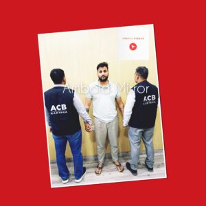 फरीदाबाद में पंचायत घोटाले से जूड़े करोड़ों के गबन में ACB ने एक को किया गिरफ्तार