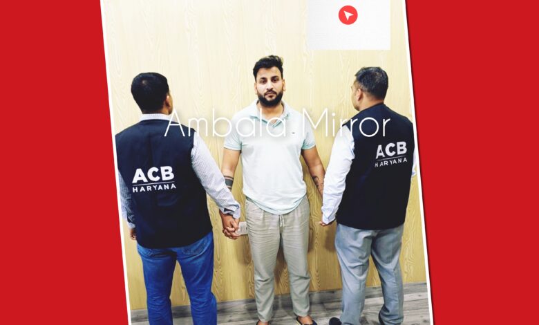 फरीदाबाद में पंचायत घोटाले से जूड़े करोड़ों के गबन में ACB ने एक को किया गिरफ्तार