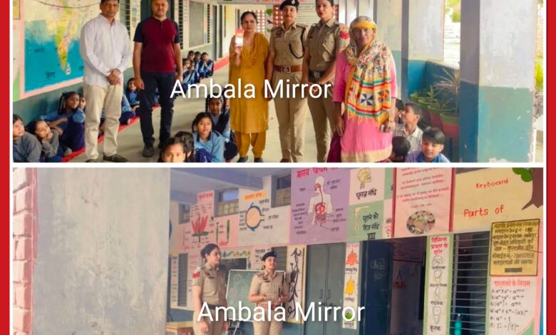 सेफ सिटी टीम अंबाला ने नसीरपुर के सरकारी स्कूल में बच्चों को सिखाए आत्मरक्षा के गुर; 'ट्रीप मॉनिटरिंग ऐप' के प्रति किया जागरूक