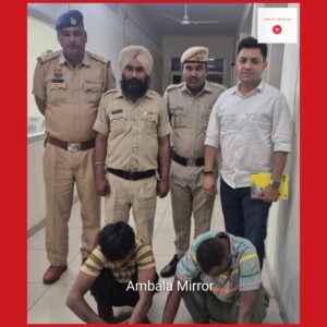 अंबाला छावनी पुलिस ने एक्टिवा चोरी मामले में दो आरोपी किए गिरफ्तार, चोरी की एक्टिवा बरामद