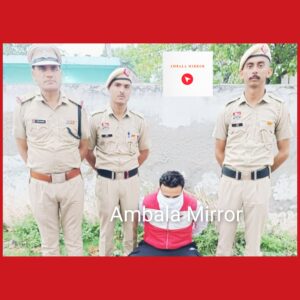 अंबाला पुलिस ने 10.26 ग्राम हेरोइन और गाड़ी सहित नशा तस्कर गिरफ्तार