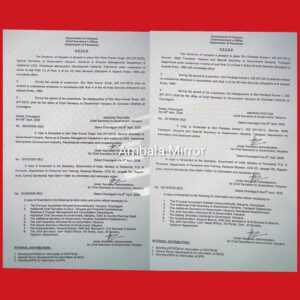 करोड़ों रुपए के बैंक फ्रॉड मामला में दो IAS अधिकारियों को किया सस्पेंड