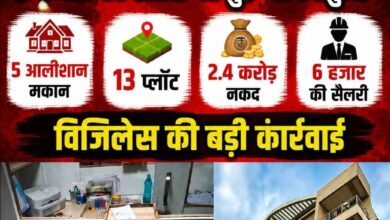 इंजीनियर के खिलाफ विजिलेंस की बड़ी कार्रवाई ,5 आलीशान मकान, 13 प्लॉट, 2.4 करोड़ नकद पकड़े, 6 हजार की सैलरी पर हुई थी नियुक्ति