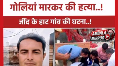 जींद ज़िले के सफीदों चाची से अफेयर के शक मे युवक को गोलियों से छलनी किया, छ गोली लगने से युवक की मौत
