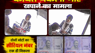 नाहन हाउस के पास दो दुकानों पर ₹100 के कथित नकली नोट खपाने का मामला, दोनों नोटों का सीरियल नंबर एक ही निकला