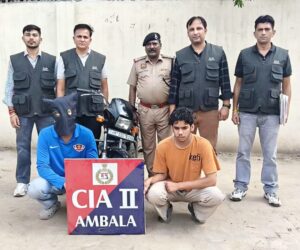 अम्बाला सीआईए 02 पुलिस की बड़ी कार्रवाई: गौतम ज्वैलर्स शॉप से सोने का सिक्का लूटने के मामले में दो मुख्य आरोपी गिरफ्तार; गोल्ड सिक्का और बाइक बरामद,