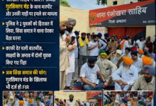 पंजोखरा साहिब घटना मामले में नया मोड़ गुरसिमरन मंड के खिलाफ होगी #FIR दर्ज,धरना खत्म #AMBALA #anbalamirror